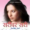 Bhaskar Chandavarkar - Sarivar Sari (Original Motion Picture Soundtrack) - EP
